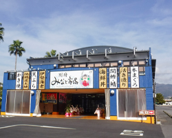 別府潮彩屋　別府みなと市場